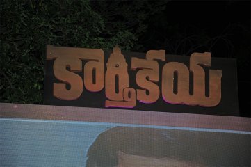 Karthikeya Audio Launch